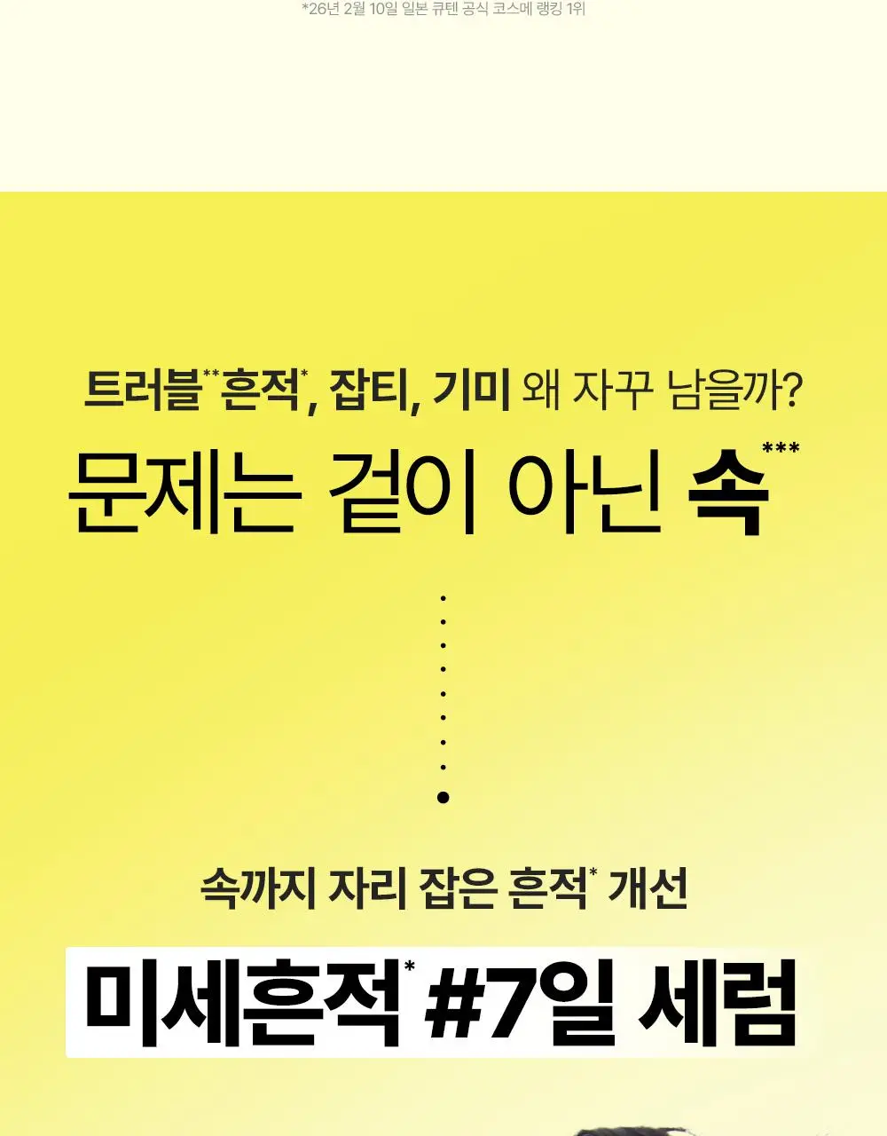 [잡티세럼/추가증정기획] 마녀공장 글루타치온 7 다크스팟 세럼 기획 상세페이지 5